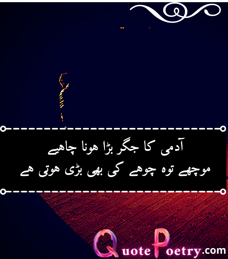 100+ Attitude Status (Quotes) In Urdu - Quote Poetry