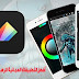 أفضل التطبيقات المجانية للرسم والتصميم للآيفون iPhone أفضل التطبيقات المجانية للرسم والتصميم للآيفون iPhone
