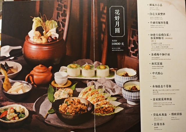 禪風茶樓菜單 Zen Tea Restaurant~台北捷運行天宮站素食茶飲