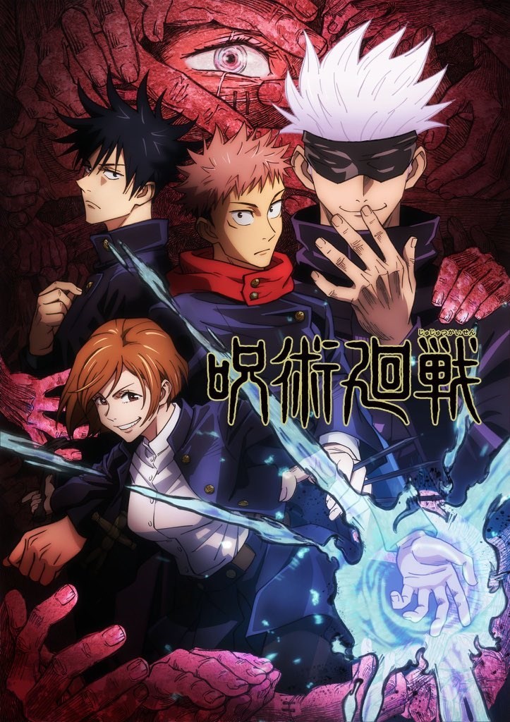 Jujutsu Kaisen 0 Blu-ray Release Date Jujutsu Kaisen: Season 1 (বিসাব 2020) - Foreign Lovers Bangladesh