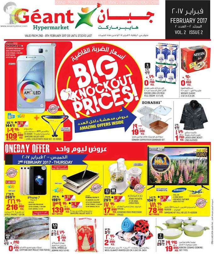 Geant Kuwait - Big Knockout Prices
