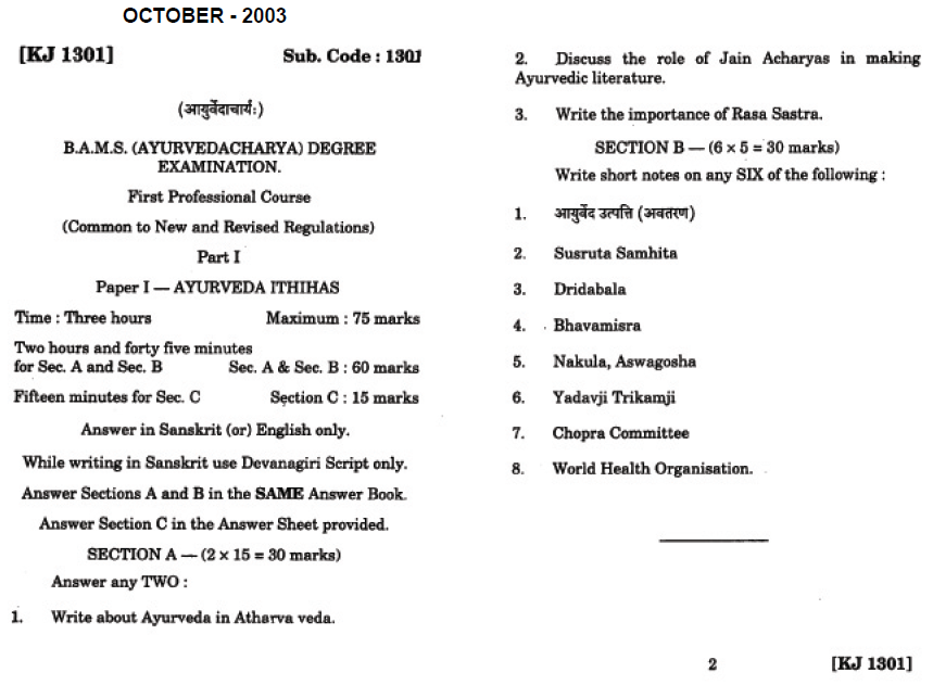 Prathmic model question paper Prathmic model question paper