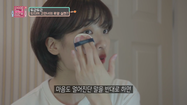 [연애의참견] 10년동안 자기 좋아했다고 갑질하는 남사친 ; | 인스티즈