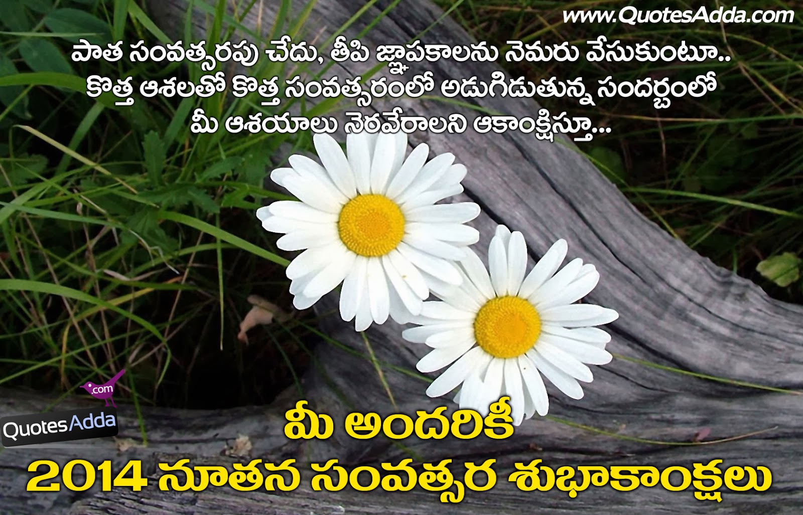 ... , 2014 Happy New Year Kavithalu, Latest Telugu 2014 Life Quotes