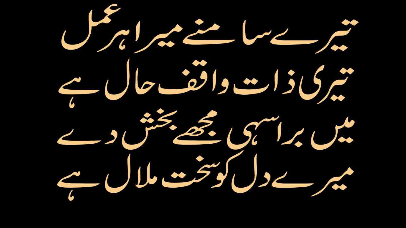 New Islamic Shayri Best Islamic Poetry In Urdu Islamic Shayari