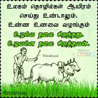 விவசாயி கவிதை