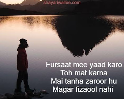 tanhai shayari image download