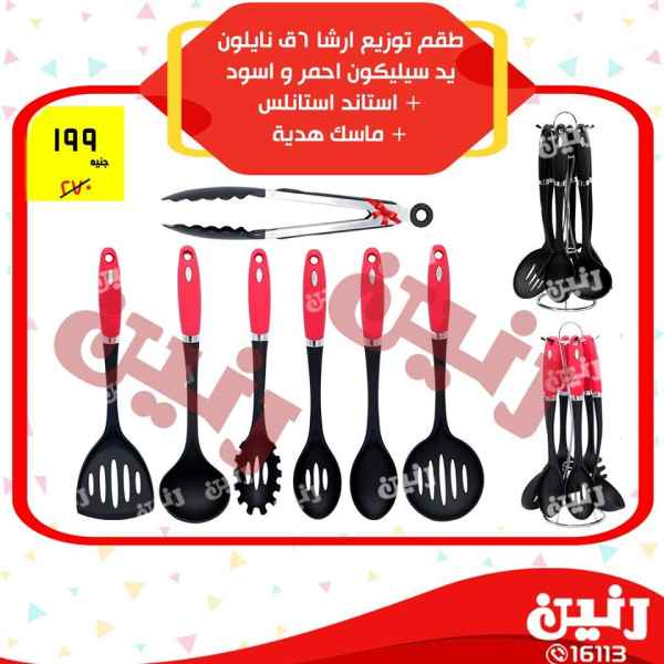 عروض رنين عروض رنين