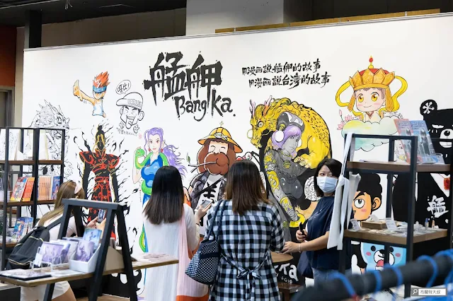 【大叔生活】龍山文創基地，台北市的文創新態度 - 以臺灣原創漫畫為主題的獨立書店 - Manga·龍山