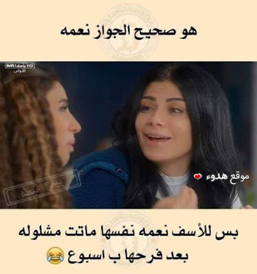صور فيس بوك مضحكة 2020 منشورات فيس بوك مضحكة صور مضحكة للضحك 2020 اجمل 100 صورة مضحكة