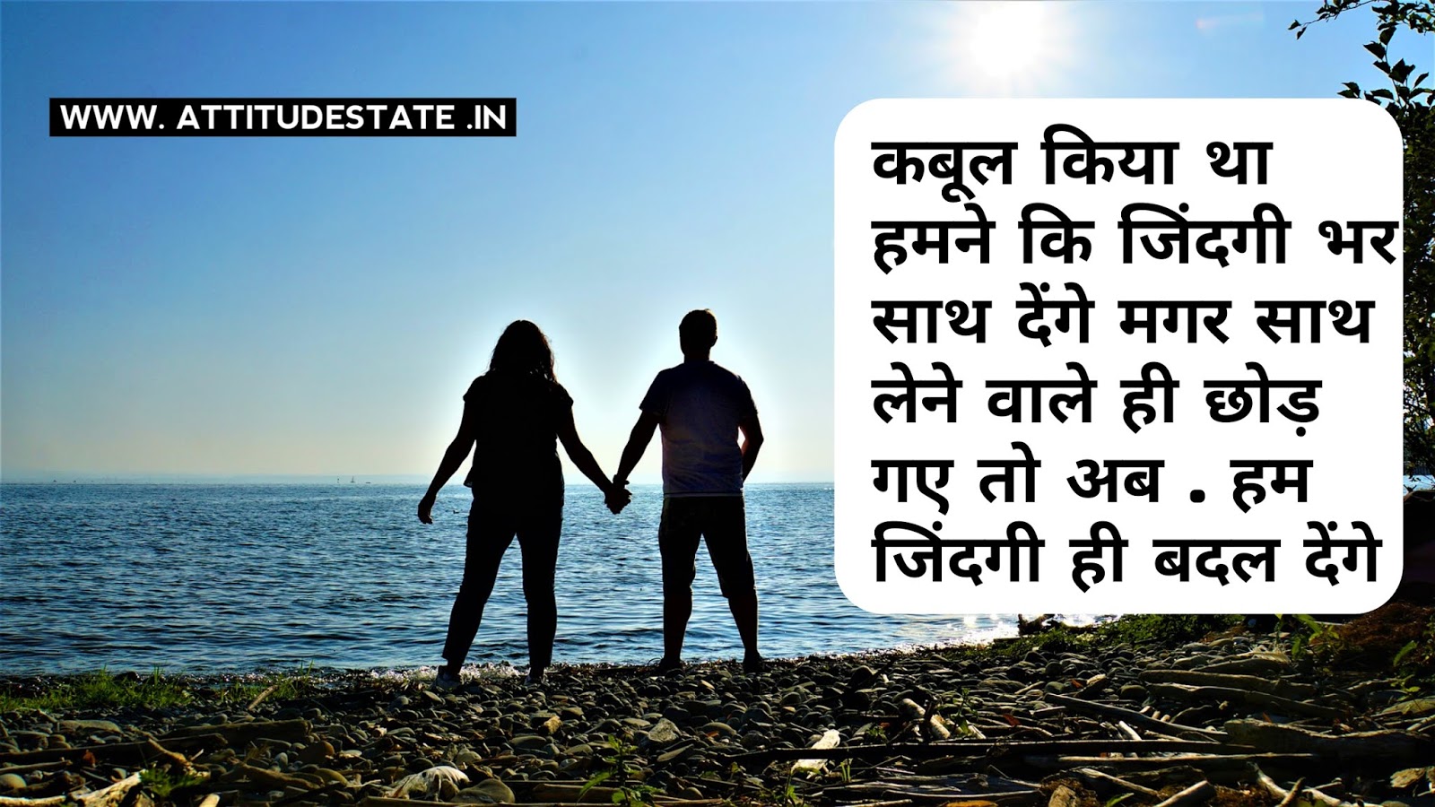 35 Boy Attitude Shayari In Hindi Image Quotes Status | Attitudestate - 2023