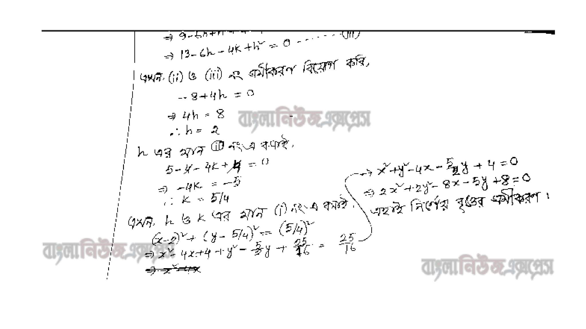 এইচএসসি (ভোকেশনাল) বিষয়: উচ্চতর গণিত অ্যাসাইনমেন্ট এর উত্তর 13 24 7