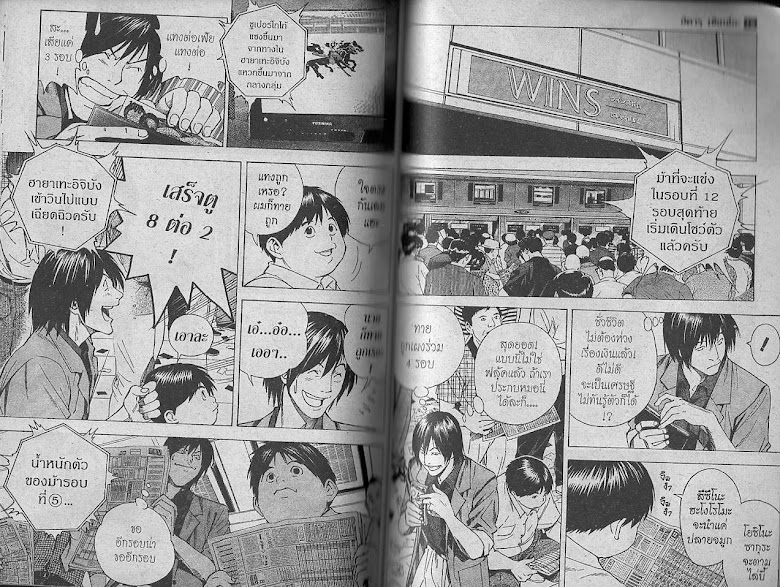 Hikaru no Go - หน้า 75