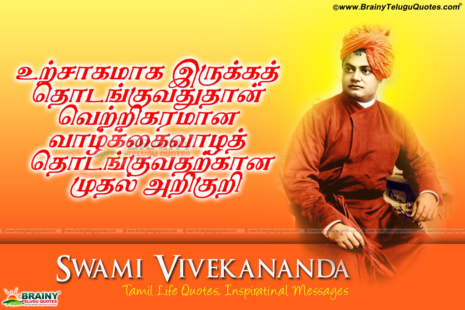 Swami Vivekananda Best Motivational Words About Success In Tamil Language Brainysms