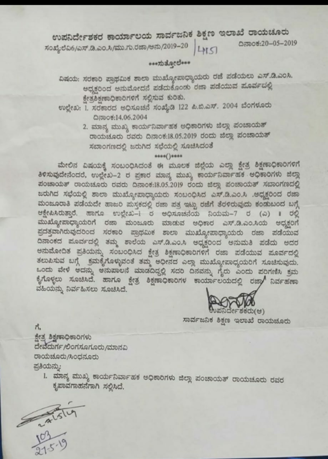 Clarification and process of how to head master will take his casual leave