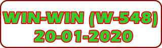 WIN-WIN (W-548) 20/01/2020 Kerala Lottery Result