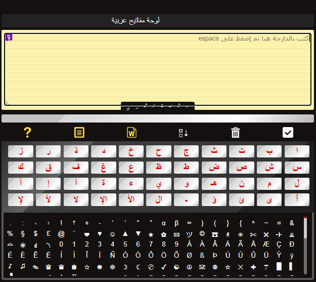 Les meilleurs claviers arabes yamli pour écrire en arabe