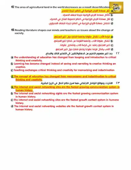 امتحان اللغة الانجليزية للصف الثالث الثانوي 2021 ادبى pdf