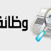 بنك القاهرة يعلن عن حاجته لشغل الوظائف التاليه بنك القاهرة يعلن عن حاجته لشغل الوظائف التاليه