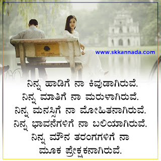 Sad Love Quotes in Kannada