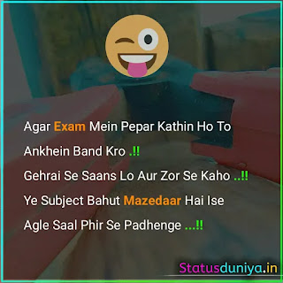 Exam Time Funny Status in Hindi