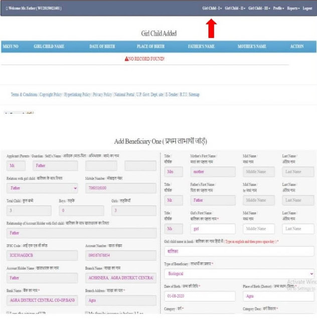 online-application-form-2-kanya-sumangala-yojana