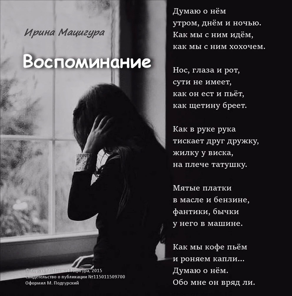 буду думать стихи. набоков женщины. стих вернувшемуся. пожелания на последок. стихи о тебе.