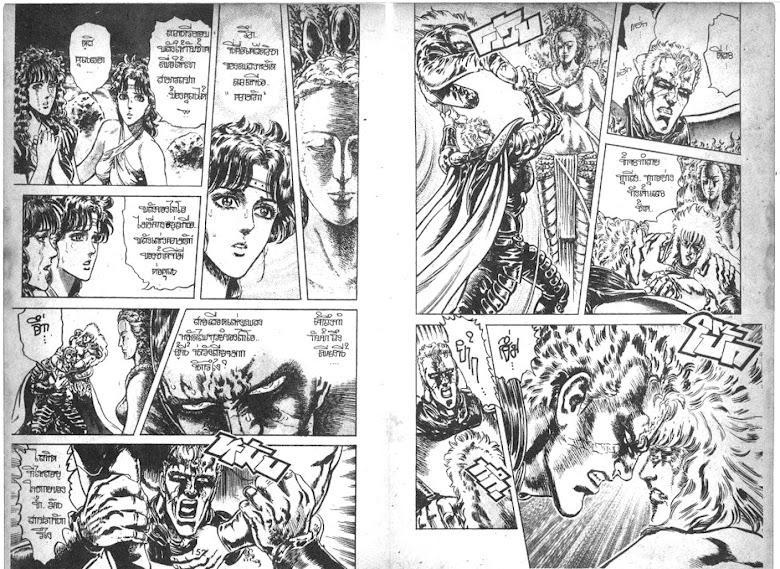 Hokuto no Ken - หน้า 77