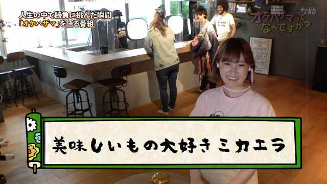 OKEHAZAMAtte Nan Desu ka ep39 OKEHAZAMAtte Nan Desu ka ep39