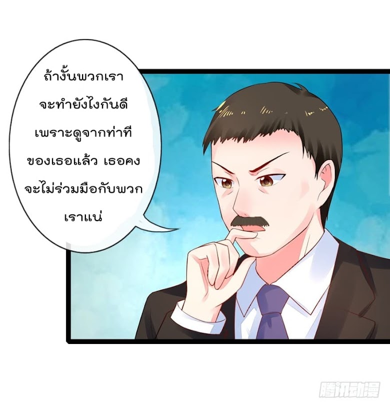 Immortal Nanny Dad - หน้า 20