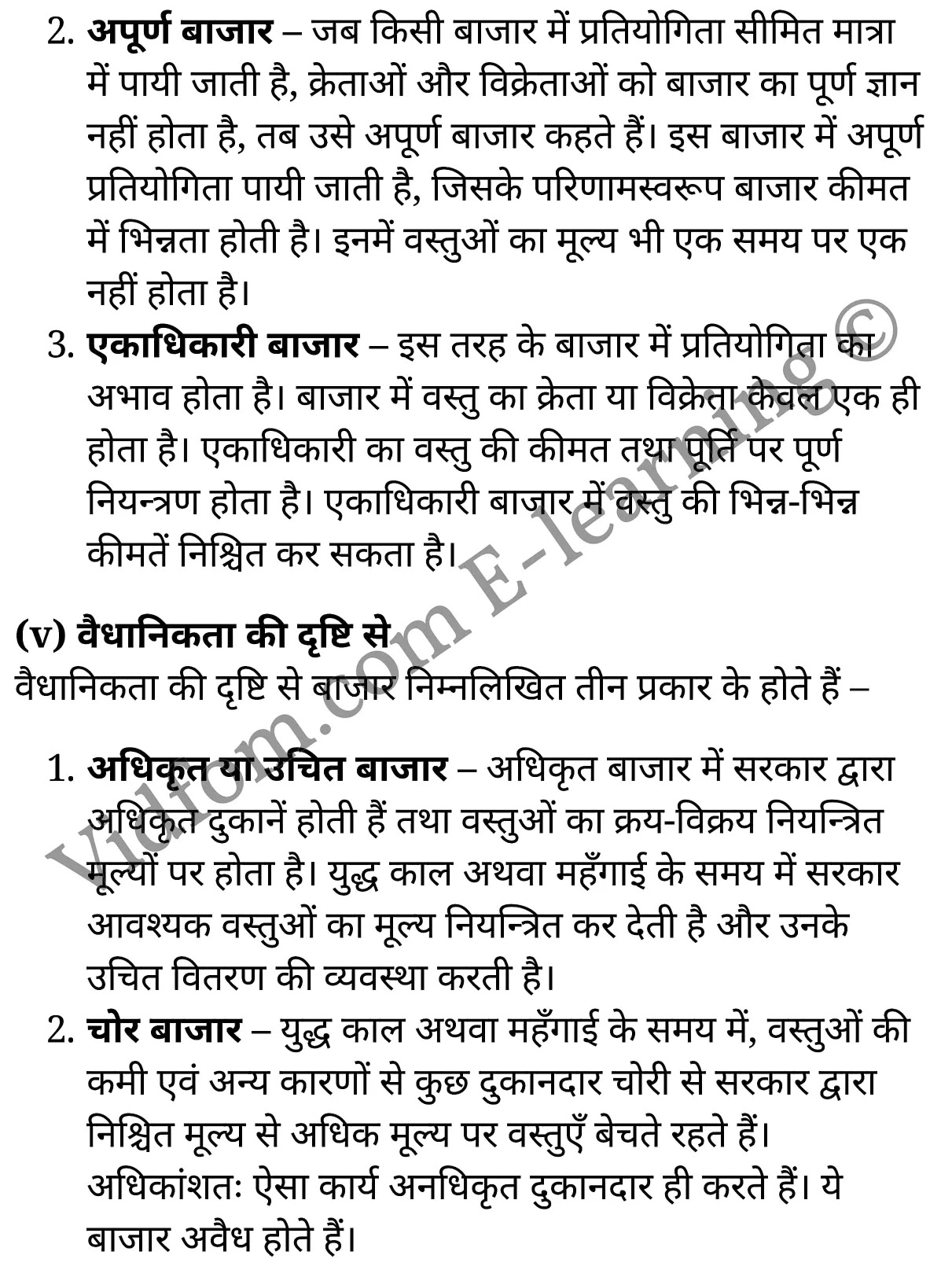 कक्षा 10 सामाजिक विज्ञान के नोट्स हिंदी में एनसीईआरटी समाधान, class 10 Social Science chapter 1, class 10 Social Science chapter 1 ncert solutions in Social Science, class 10 Social Science chapter 1 notes in hindi, class 10 Social Science chapter 1 question answer, class 10 Social Science chapter 1 notes, class 10 Social Science chapter 1 class 10 Social Science chapter 1 in hindi, class 10 Social Science chapter 1 important questions in hindi, class 10 Social Science hindi chapter 1 notes in hindi, class 10 Social Science chapter 1 test, class 10 Social Science chapter 1 class 10 Social Science chapter 1 pdf, class 10 Social Science chapter 1 notes pdf, class 10 Social Science chapter 1 exercise solutions, class 10 Social Science chapter 1, class 10 Social Science chapter 1 notes study rankers, class 10 Social Science chapter 1 notes, class 10 Social Science hindi chapter 1 notes, class 10 Social Science chapter 1 class 10 notes pdf, class 10 Social Science chapter 1 class 10 notes ncert, class 10 Social Science chapter 1 class 10 pdf, class 10 Social Science chapter 1 book, class 10 Social Science chapter 1 quiz class 10 , 10 th class 10 Social Science chapter 1 book up board, up board 10 th class 10 Social Science chapter 1 notes, class 10 Social Science, class 10 Social Science ncert solutions in Social Science, class 10 Social Science notes in hindi, class 10 Social Science question answer, class 10 Social Science notes, class 10 Social Science class 10 Social Science chapter 1 in hindi, class 10 Social Science important questions in hindi, class 10 Social Science notes in hindi, class 10 Social Science test, class 10 Social Science class 10 Social Science chapter 1 pdf, class 10 Social Science notes pdf, class 10 Social Science exercise solutions, class 10 Social Science, class 10 Social Science notes study rankers, class 10 Social Science notes, class 10 Social Science notes, class 10 Social Science class 10 notes pdf, class 10 Social Science class 10 notes ncert, class 10 Social Science class 10 pdf, class 10 Social Science book, class 10 Social Science quiz class 10 , 10 th class 10 Social Science book up board, up board 10 th class 10 Social Science notes, कक्षा 10 सामाजिक विज्ञान अध्याय 1 , कक्षा 10 सामाजिक विज्ञान, कक्षा 10 सामाजिक विज्ञान अध्याय 1 के नोट्स हिंदी में, कक्षा 10 का सामाजिक विज्ञान अध्याय 1 का प्रश्न उत्तर, कक्षा 10 सामाजिक विज्ञान अध्याय 1 के नोट्स, 10 कक्षा सामाजिक विज्ञान हिंदी में, कक्षा 10 सामाजिक विज्ञान अध्याय 1 हिंदी में, कक्षा 10 सामाजिक विज्ञान अध्याय 1 महत्वपूर्ण प्रश्न हिंदी में, कक्षा 10 हिंदी के नोट्स हिंदी में, सामाजिक विज्ञान हिंदी में कक्षा 10 नोट्स pdf, सामाजिक विज्ञान हिंदी में कक्षा 10 नोट्स 2021 ncert, सामाजिक विज्ञान हिंदी कक्षा 10 pdf, सामाजिक विज्ञान हिंदी में पुस्तक, सामाजिक विज्ञान हिंदी में की बुक, सामाजिक विज्ञान हिंदी में प्रश्नोत्तरी class 10 , बिहार बोर्ड 10 पुस्तक वीं सामाजिक विज्ञान नोट्स, सामाजिक विज्ञान कक्षा 10 नोट्स 2021 ncert, सामाजिक विज्ञान कक्षा 10 pdf, सामाजिक विज्ञान पुस्तक, सामाजिक विज्ञान प्रश्नोत्तरी class 10, कक्षा 10 सामाजिक विज्ञान, कक्षा 10 सामाजिक विज्ञान के नोट्स हिंदी में, कक्षा 10 का सामाजिक विज्ञान का प्रश्न उत्तर, कक्षा 10 सामाजिक विज्ञान के नोट्स, 10 कक्षा सामाजिक विज्ञान 2021 हिंदी में, कक्षा 10 सामाजिक विज्ञान हिंदी में, कक्षा 10 सामाजिक विज्ञान महत्वपूर्ण प्रश्न हिंदी में, कक्षा 10 सामाजिक विज्ञान हिंदी के नोट्स हिंदी में, कक्षा 10 उत्पादन एवं उपभोक्ता में सम्बन्ध, कक्षा 10 उत्पादन एवं उपभोक्ता में सम्बन्ध के नोट्स हिंदी में, कक्षा 10 उत्पादन एवं उपभोक्ता में सम्बन्ध प्रश्न उत्तर, कक्षा 10 उत्पादन एवं उपभोक्ता में सम्बन्ध के नोट्स, 10 कक्षा उत्पादन एवं उपभोक्ता में सम्बन्ध हिंदी में, कक्षा 10 उत्पादन एवं उपभोक्ता में सम्बन्ध हिंदी में, कक्षा 10 उत्पादन एवं उपभोक्ता में सम्बन्ध महत्वपूर्ण प्रश्न हिंदी में, कक्षा 10 हिंदी के नोट्स हिंदी में, उत्पादन एवं उपभोक्ता में सम्बन्ध हिंदी में कक्षा 10 नोट्स pdf, उत्पादन एवं उपभोक्ता में सम्बन्ध हिंदी में कक्षा 10 नोट्स 2021 ncert, उत्पादन एवं उपभोक्ता में सम्बन्ध हिंदी कक्षा 10 pdf, उत्पादन एवं उपभोक्ता में सम्बन्ध हिंदी में पुस्तक, उत्पादन एवं उपभोक्ता में सम्बन्ध हिंदी में की बुक, उत्पादन एवं उपभोक्ता में सम्बन्ध हिंदी में प्रश्नोत्तरी class 10 , 10 वीं उत्पादन एवं उपभोक्ता में सम्बन्ध पुस्तक up board, बिहार बोर्ड 10 पुस्तक वीं उत्पादन एवं उपभोक्ता में सम्बन्ध नोट्स, उत्पादन एवं उपभोक्ता में सम्बन्ध कक्षा 10 नोट्स 2021 ncert, उत्पादन एवं उपभोक्ता में सम्बन्ध कक्षा 10 pdf, उत्पादन एवं उपभोक्ता में सम्बन्ध पुस्तक, उत्पादन एवं उपभोक्ता में सम्बन्ध की बुक, उत्पादन एवं उपभोक्ता में सम्बन्ध प्रश्नोत्तरी class 10, class 10, 10th Social Science book in hindi, 10th Social Science notes in hindi, cbse books for class 10 , cbse books in hindi, cbse ncert books, class 10 Social Science notes in hindi, class 10 Social Science hindi ncert solutions, Social Science 2020, Social Science 2021,