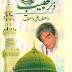 Zikr e Habib by Wasif Ali Wasif download