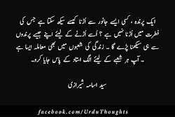 quotes urdu sad inspirational happy thoughts wallpapers