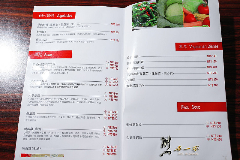 清境雲南擺夷料理|好雞婆土雞城