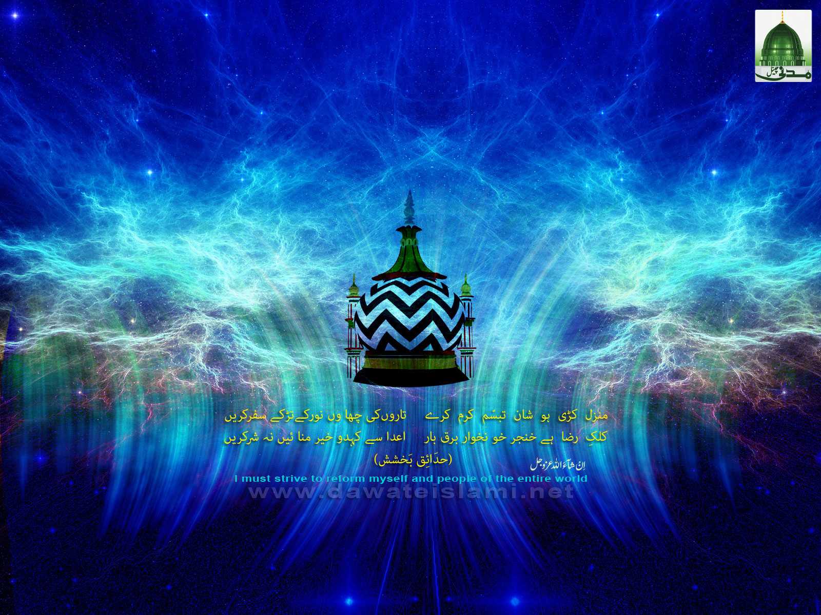 1295374494 alaHazrat wallpapers imam ahmad raza khan barelvi hanafi sunni qadri islamic wallpaper 3.png Beautiful Islamic Wallpapers Download