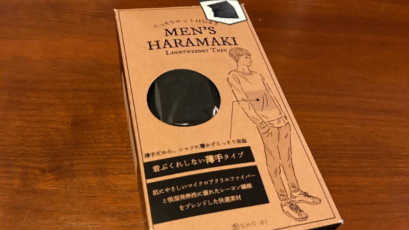 ロフトで買った腹巻きがすごくいい