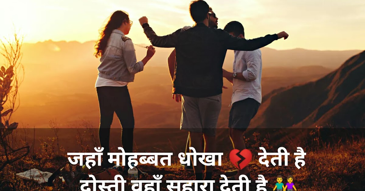 Dosto Ke Liye Attitude Status (दोस्ती स्टेटस) loveshayaribox सभी