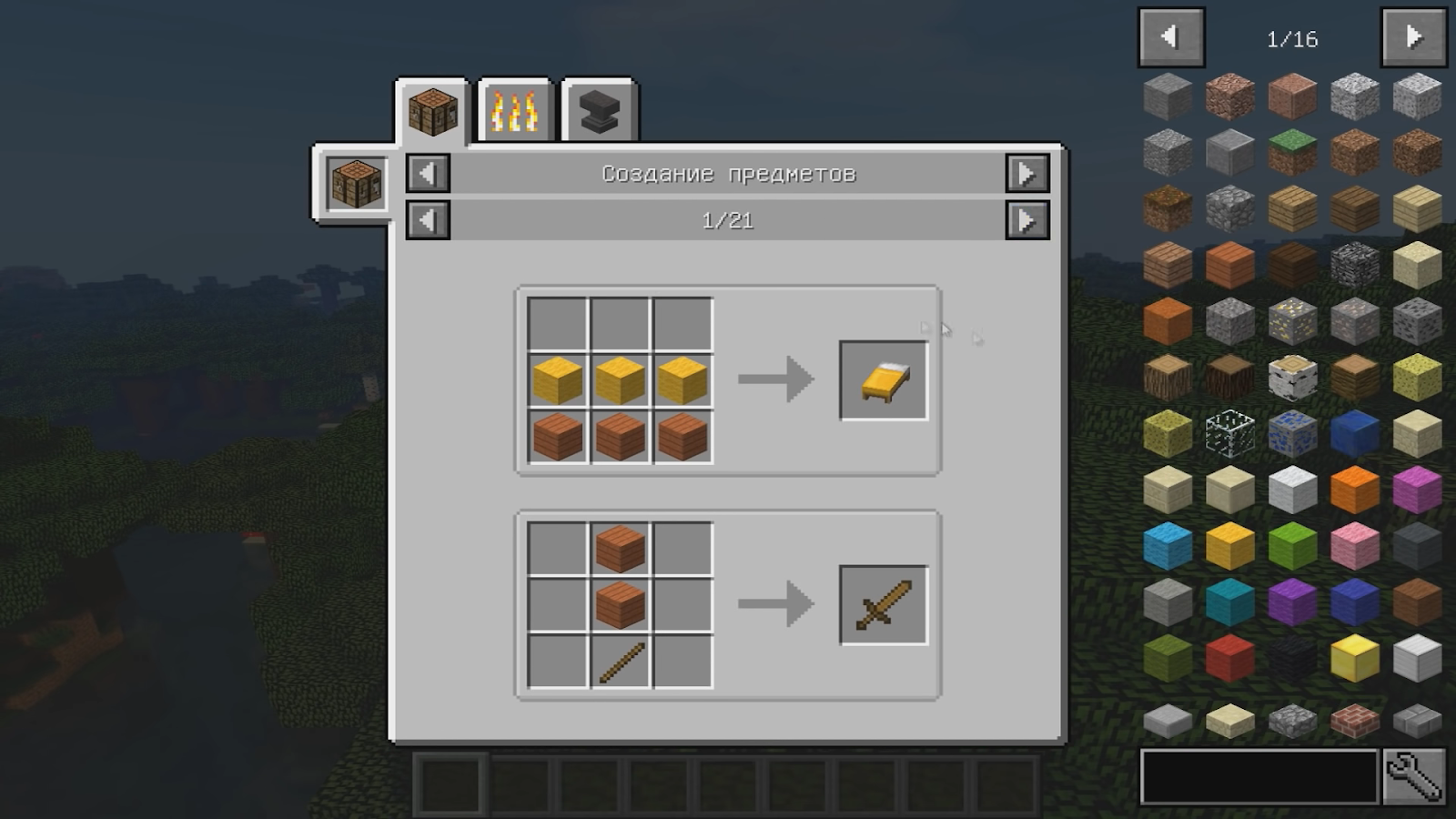 Just enough items mod 1.12. Мод jei 1.16.5. Мод jei 1.12.2. Jei мод майнкрафт. Just enough items jei 1.12.2.