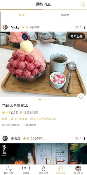 3C開箱文 ░ 飢餓黑熊 ihungrybear 超好用的美食地圖APP ,豐富的美食評論和網紅推薦餐廳都在這裡 ♡