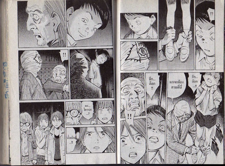 20th Century Boys - หน้า 89