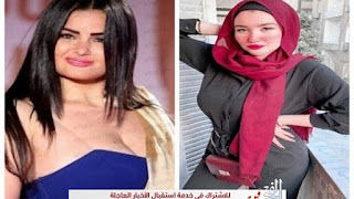 بسبب حنين حسام سما المصري تريند تويتر.. تعرف على التفاصيل