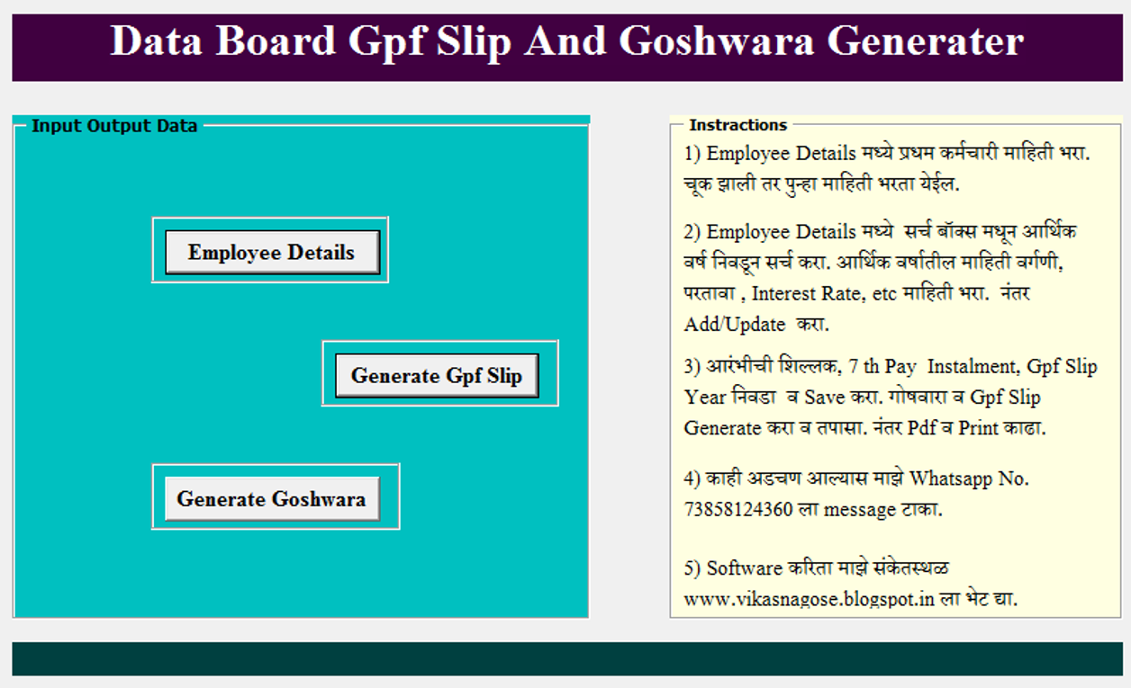 MY SCHOOL Gpf Slip Generetor