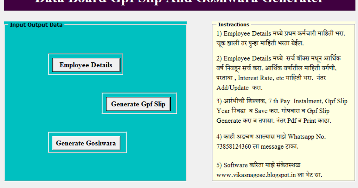 MY SCHOOL Gpf Slip Generetor