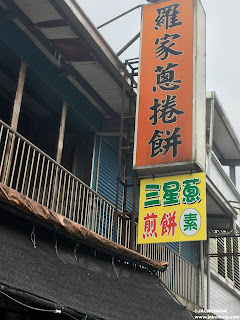 Yilan Food|Luo jia scallion pancake roll, packed full of sanxing green onion, you can definitely eat the unique green onion pancake roll