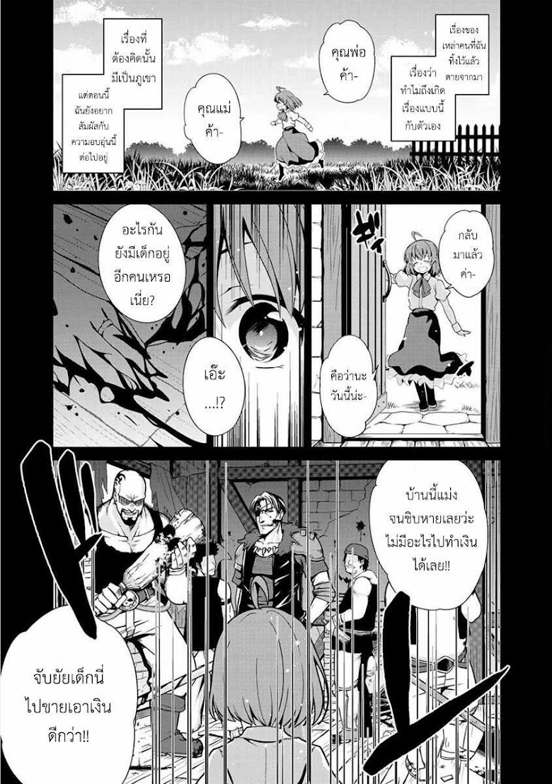 Saikyou no Kurokishi♂, Sentou Maid♀ ni Tenshoku shimashita - หน้า 5