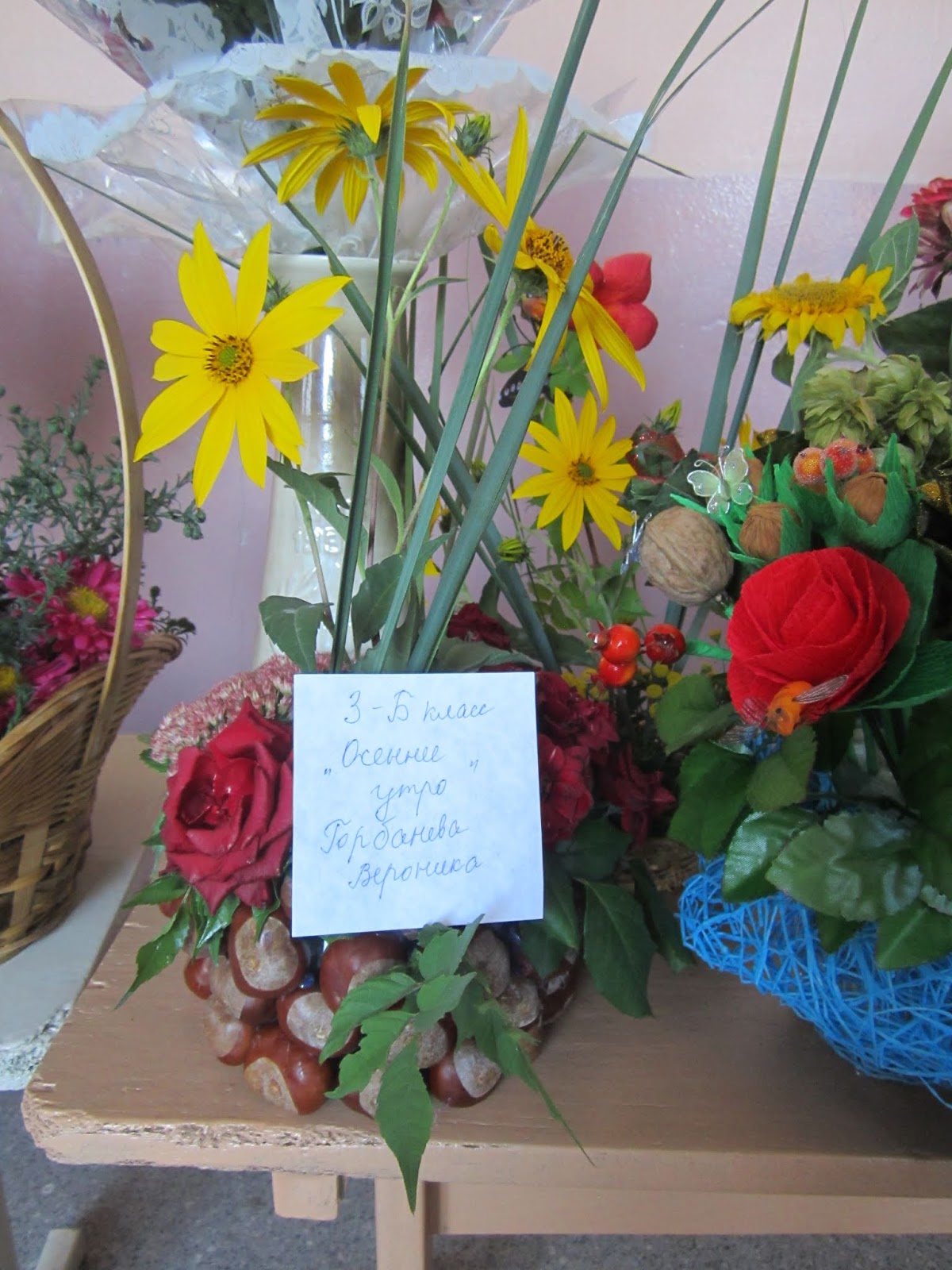 Конкурс букетов в школе