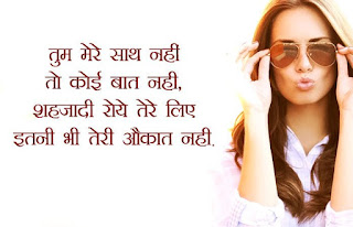 Girls Status in Hindi