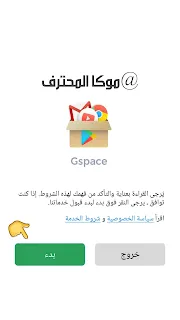 تطبيق جي سبيس هواوي Gspace Huawei تحميل جي سبيس G-space for Huawei