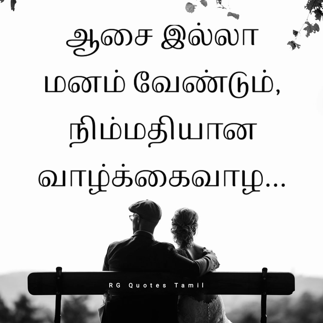 one line kavithai tamil தமிழ் ஒன் லைன் கவிதை
