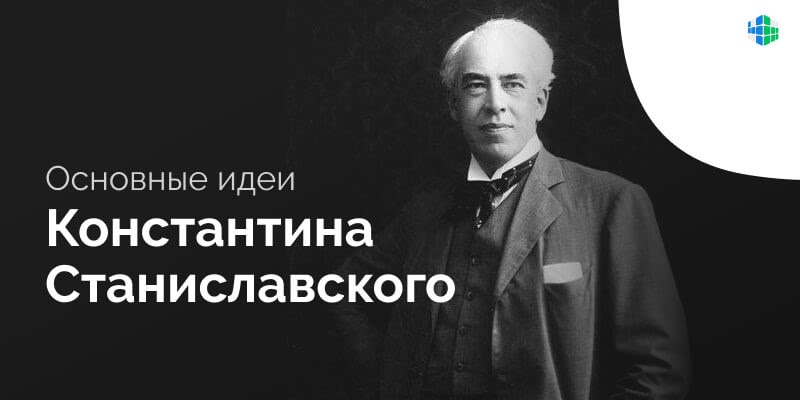 Станиславский ф 1. Станиславский ф 1. Станиславский ф 1. Станиславский ф 1. Настоящая фамилия станиславского.